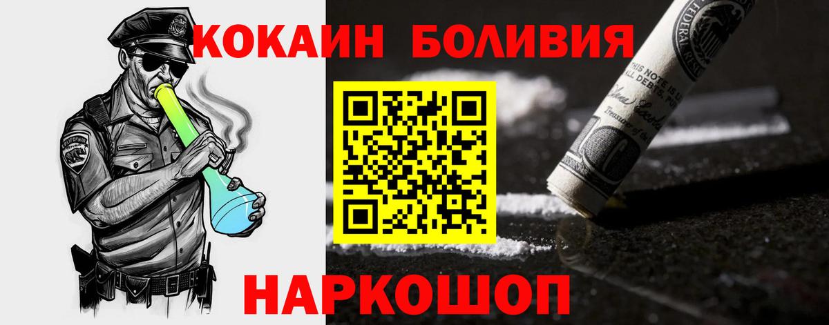 Cocaine FishScale  COCAIN  Железногорск  КОКАИН 97%  Вход с VPN 