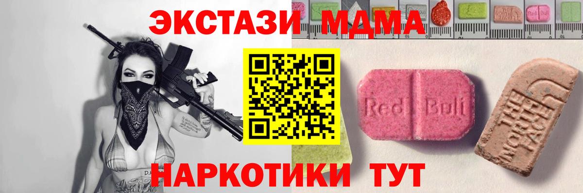 Экстази  Вход с VPN    ссылки  ЭКСТАЗИ таблы  Железногорск 