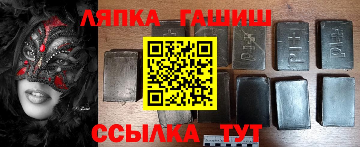 Гашиш 40% ТГК  магазин продажи   Вход с VPN  Железногорск  ГАШ хэш  ГАШИШ 