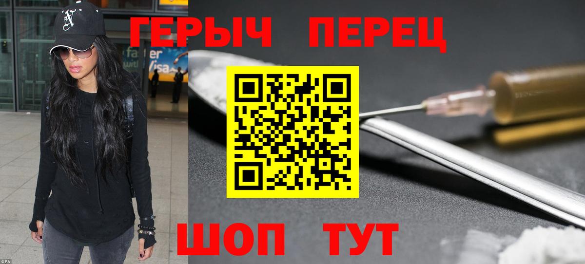 ГЕРОИН  Вход с VPN  Железногорск  ГЕРОИН Heroin 