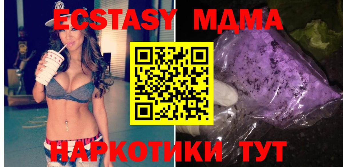 Железногорск  МДМА Molly  MDMA VHQ  Вход с VPN 