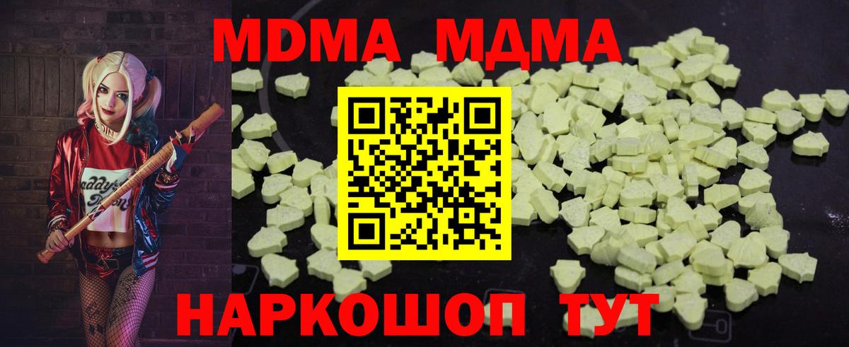 МДМА Molly Железногорск