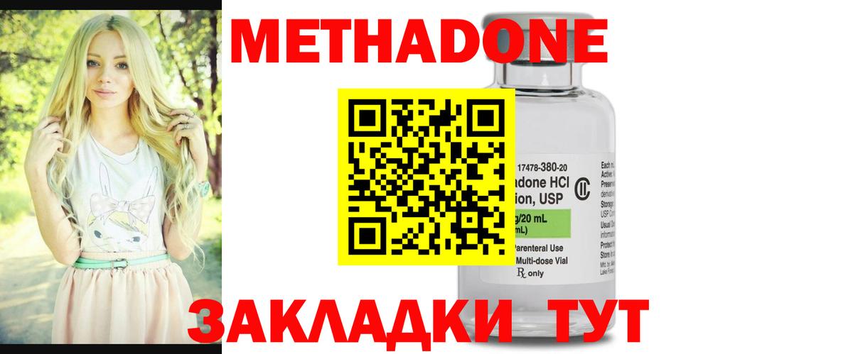 МЕТАДОН белоснежный Железногорск