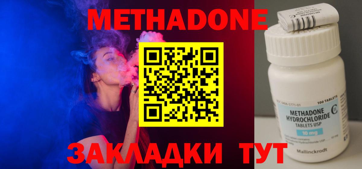 МЕТАДОН VHQ  Вход с VPN  Железногорск  МЕГА зеркало  Метадон VHQ 