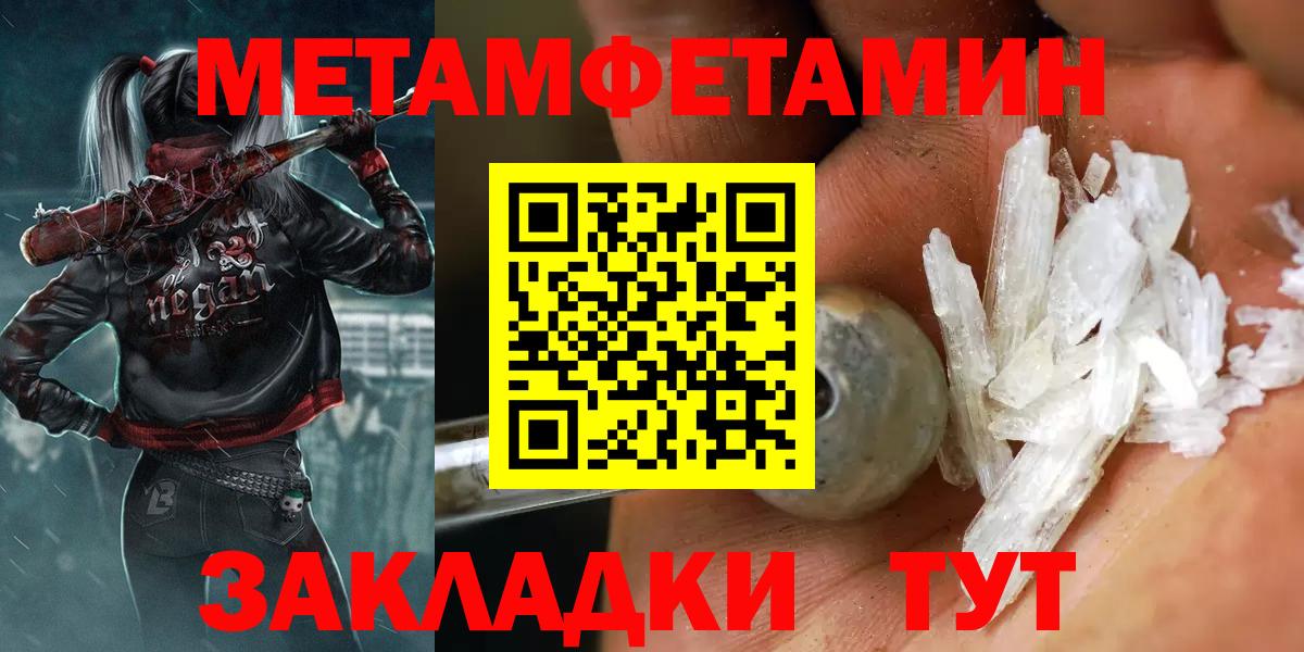 Первитин Methamphetamine Железногорск