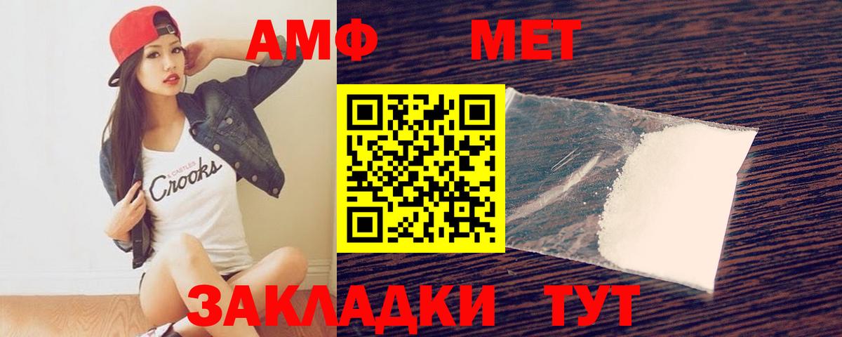 Первитин Methamphetamine  Первитин Methamphetamine  Первитин  Вход с VPN  Железногорск 