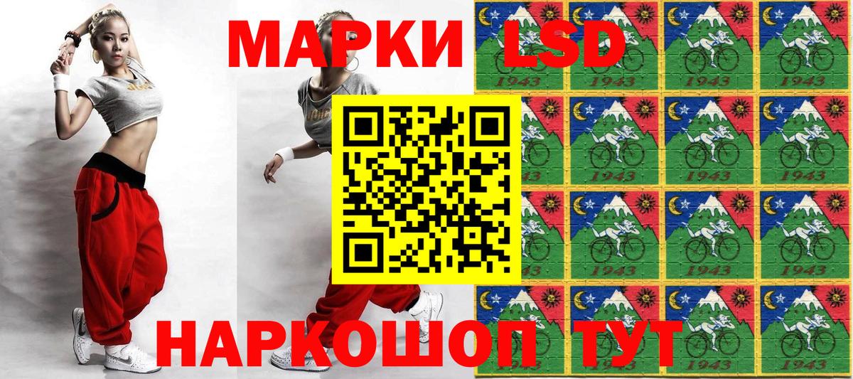 Железногорск  Наркотические марки 1,8мг  Вход с VPN 