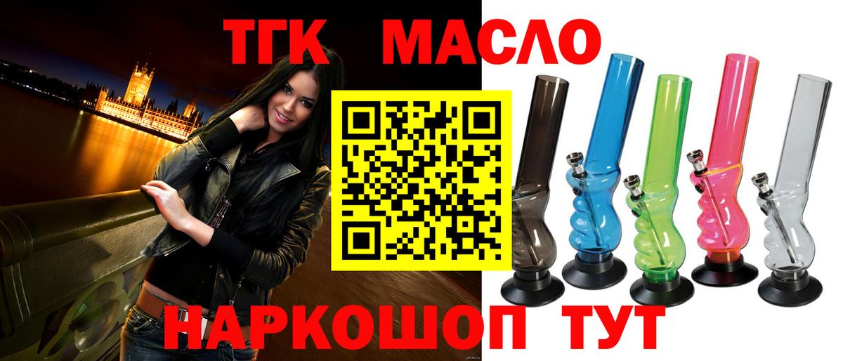 ТГК жижа  цены   Железногорск  Вход с VPN  Дистиллят ТГК концентрат 